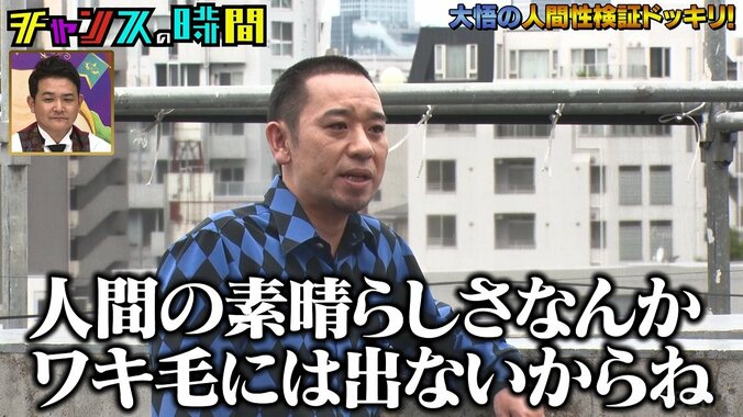 「裸になったけど逃げて帰った」半年で1億稼いだ28歳ライバー美女が独特な恋愛観を告白！ 千鳥大悟のアドバイスに「深い」の声 3枚目