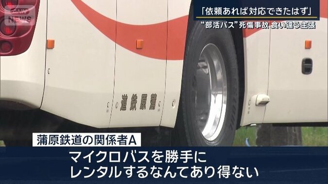 蒲原鉄道の関係者A
