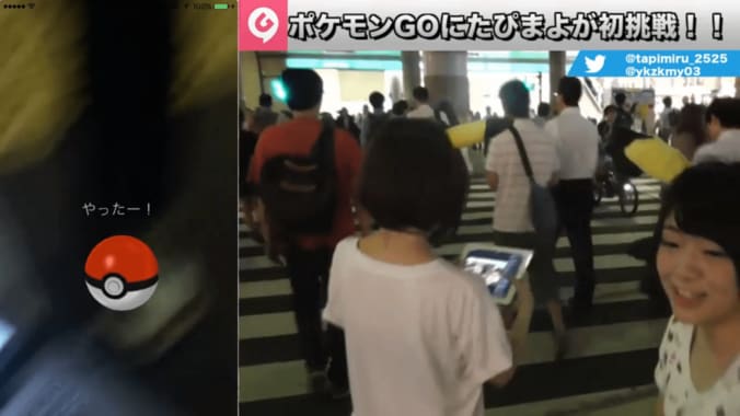 激レア出現！話題の『ポケモンGO』をピカチュウ耳装備のたぴ＆まよが実況～後編～ 14枚目