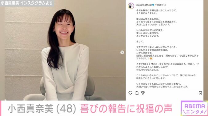 小西真奈美 Instagramより