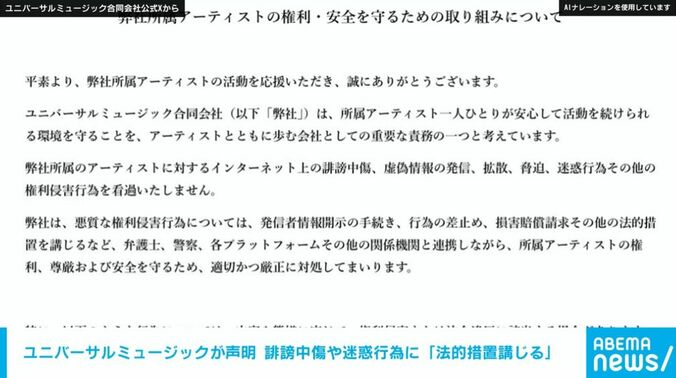 ユニバーサルミュージック合同会社公式Xから