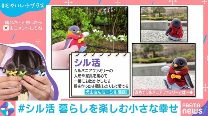 犬山氏の私物（モグラファミリー・左下）