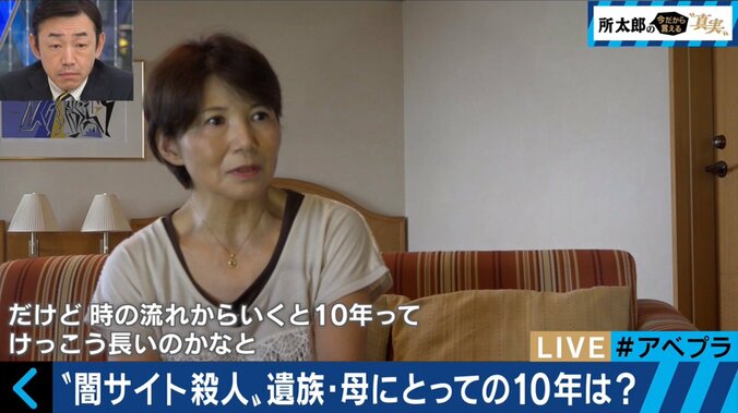 「今も脳裏に浮かぶのは、10年前と変わらない娘の姿」　名古屋闇サイト殺人事件、嘘の暗証番号「2960」に込めた思いとは 8枚目