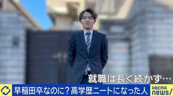 高学歴ニートとは