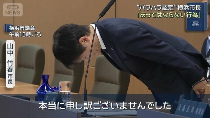 【経緯まとめ】涙も…山中 横浜市長が議会で陳謝 「あってはならない行為」　パワハラ認定　「人間のクズ」「切腹」発言　“組織全体が極度に萎縮”　告発男性「ここまで断罪された市町村長がいたのか」 4枚目