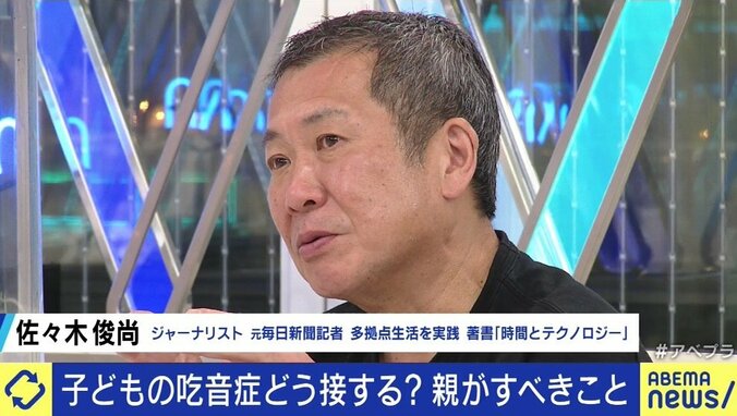 「“多様性”から取り残されているんじゃないかな」…100人に1人の割合なのに理解されず、“隠さざるを得ない”吃音症の当事者たち 16枚目