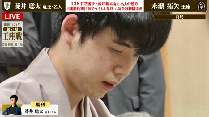 八人八冠の“戦国時代”からわずか5年…藤井聡太竜王・名人の八冠制覇で「一強」時代に突入 1枚目