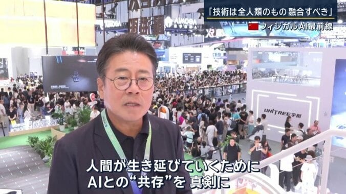 大越健介