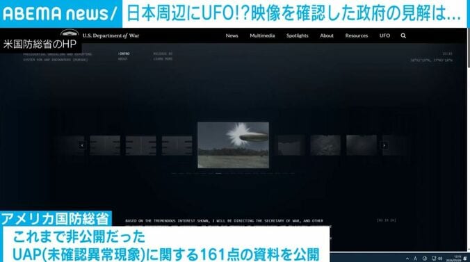米国防総省が公開した資料