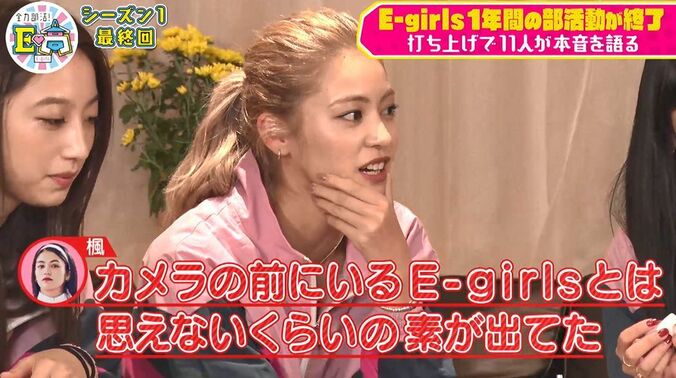 E-girlsの打ち上げに潜入！素のおしゃべりで言いたい放題「あれは黒歴史」 3枚目