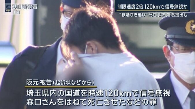 阪元昊被告（20）