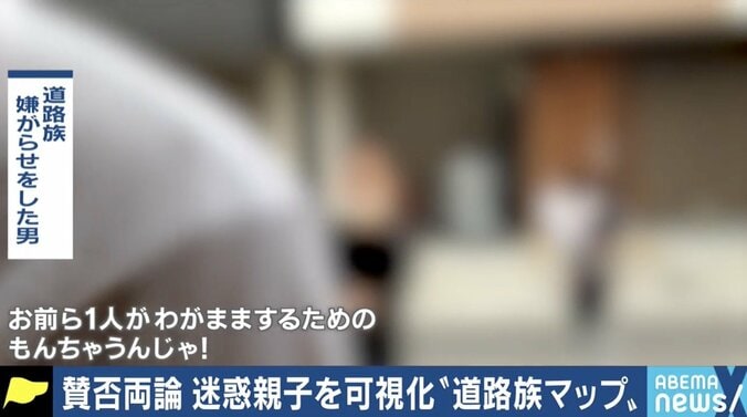 全国で相次ぐ「道路族」トラブル、地域共同体の失われた日本社会では防止困難？ 4枚目