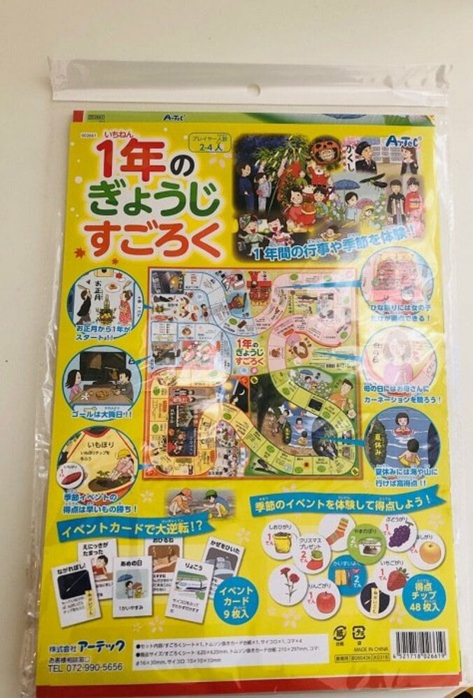 平野ノラ、今まで絶対買わなかった商品を購入「ママ友とやりたいなー」 1枚目