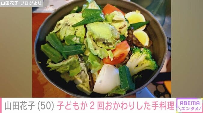 山田花子の手料理