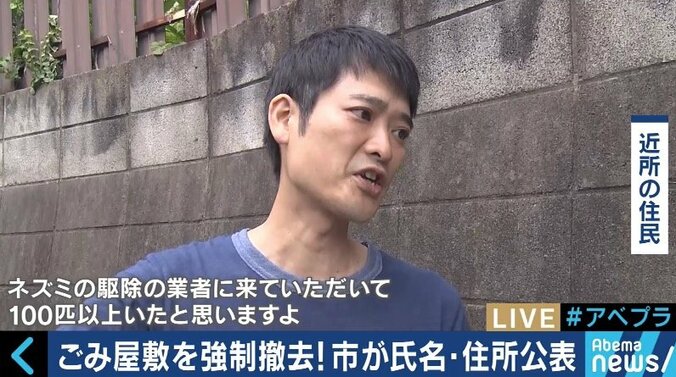 「面白がっているよう」「強制撤去が終わりではない」テレビの“ゴミ屋敷報道”に苦言 4枚目