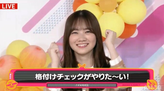 “水も滴るいい女”清宮レイが勝利に歓喜、田村真佑は珍味を食して半泣きに【乃木坂電視台 Part4】 2枚目