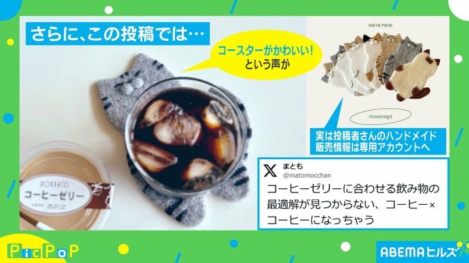 「かわいい！」と反響が続出したコースター