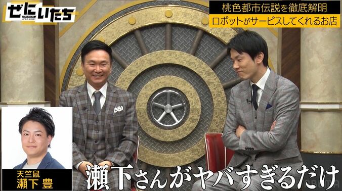 かまいたち濱家の過去の“女の子事情”を天竺鼠・瀬下が証言するも「瀬下がやばすぎるだけ」 1枚目