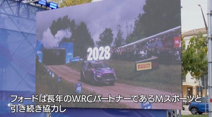 WRC最終戦で大ニュース！フォード、14年ぶりフルワークス復帰の全容「全く新しい車を開発しています」 3枚目