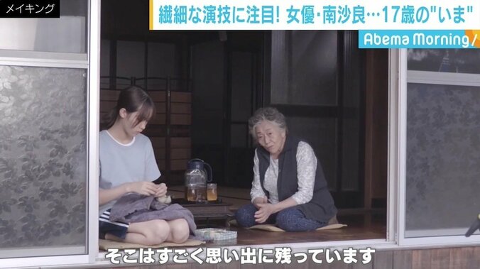 「グレたい願望があります（笑）」注目の女優・南沙良、故・佐々木すみ江さんとの共演は“宝物”に 4枚目