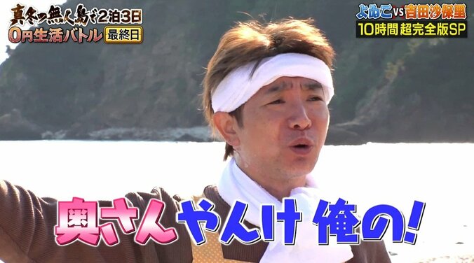 よゐこ濱口、妻・南明奈との“無人島0円結婚式”振り返り「年齢も年齢やから…」【地上波未公開シーンあり】 9枚目