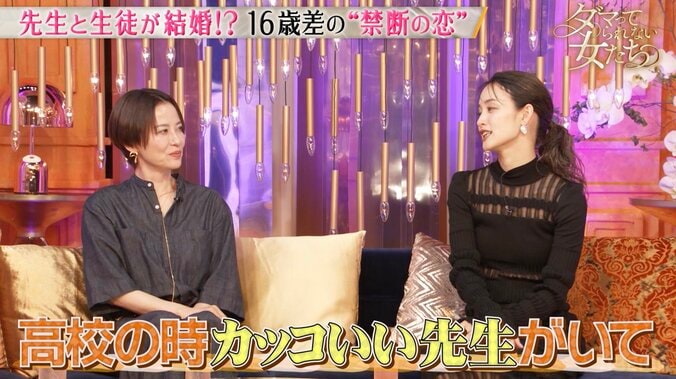 【写真・画像】「ずっと子どもだと思ってたけど…」担任した生徒と”16歳差”で結婚！「この人しかいないと」元高校教師、告白した際の心境を明かす　2枚目