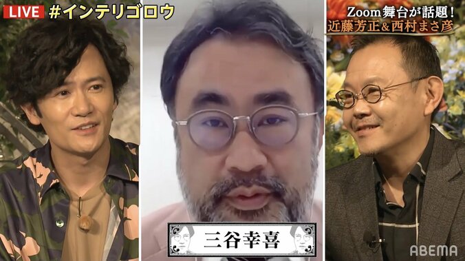 「ウルトラ兄弟大集合みたいな感じでうれしかった」稲垣吾郎、話題のZoom舞台に感動 2枚目