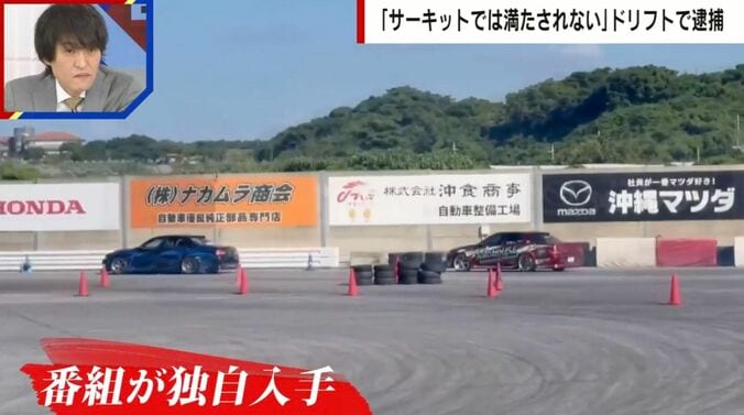 番組が独自入手したドリフト映像（青い車を運転するのが今回逮捕されたメンバーの一人）