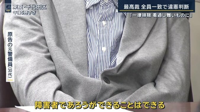 原告の元警備員（30代）