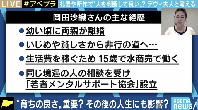 “育ちの良さ”に憧れる?社会の風潮にデヴィ夫人「努力、勉強の問題。気づいたら直していけばいいだけ」 7枚目