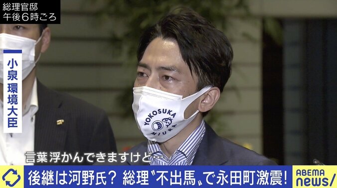 小泉進次郎氏が涙も…菅総理は正当な評価を受けていないのか？ 側近「後悔先に立たず」 2枚目