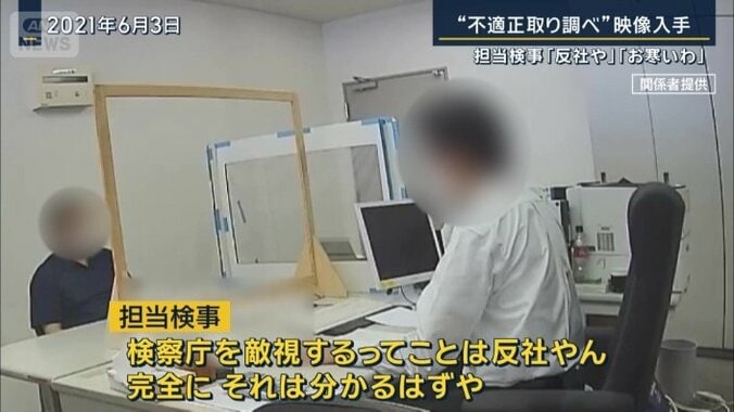担当検事