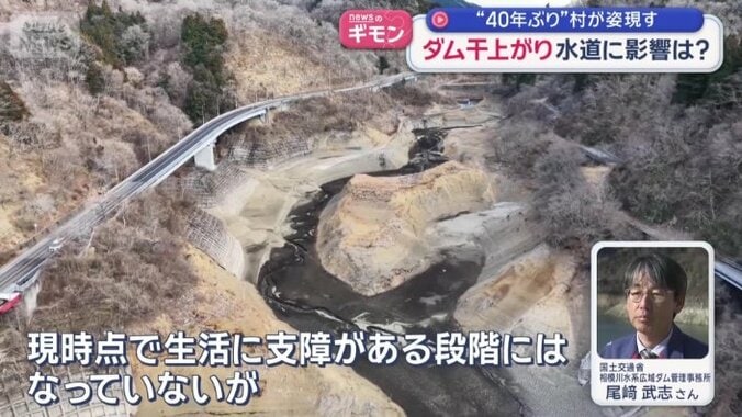 水道水への影響は？