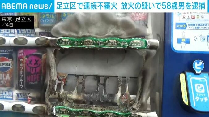 燃えた自動販売機