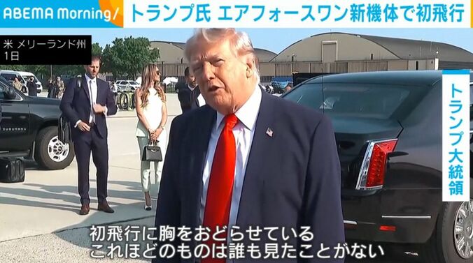 トランプ大統領