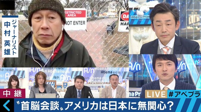 日米首脳会談　在米ジャーナリスト・中村英雄氏「（現地・ワシントンは）それほど盛り上がっていない」 2枚目