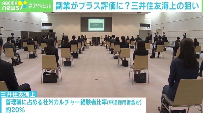 企業は副業を全面解禁すべき？ 大企業では異例、三井住友海上が昇進要素に 1枚目