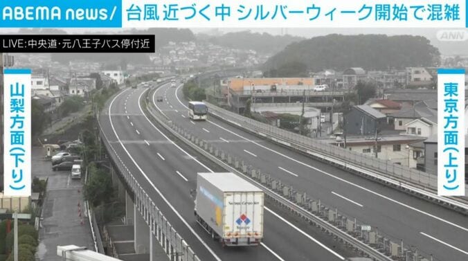 中央道・元八王子バス停付近