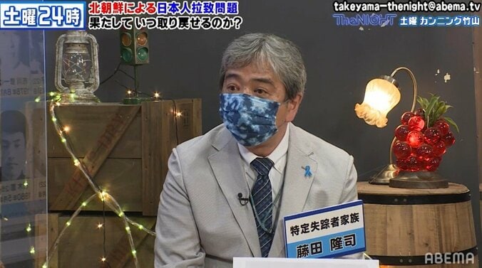 「45年の兄貴の人生は全部奪われている」特定失踪者の家族が問題の深刻さを訴え 1枚目