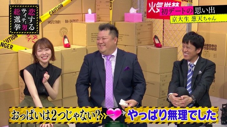 指原莉乃、サイテー男の「おっぱいを触らせて」エピソードに呆れ顔