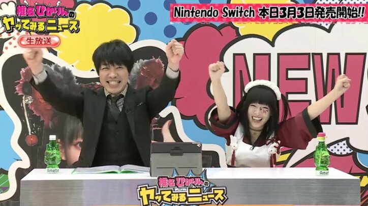 ぴかりん、安倍首相の「極めて不愉快です」を大絶賛 モノマネも披露