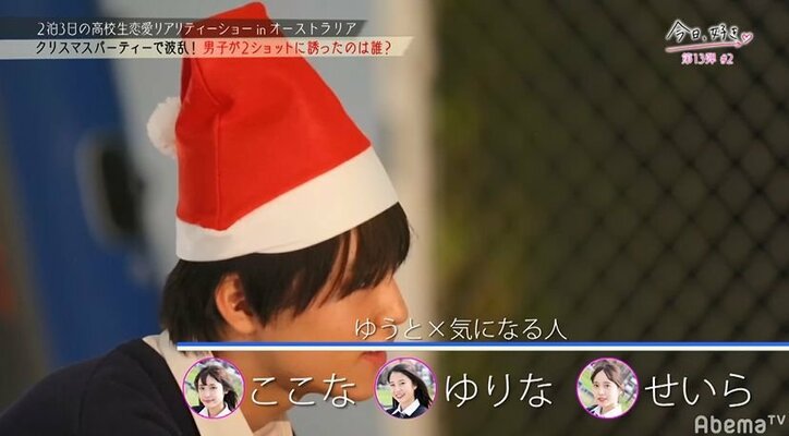 【今日好き13弾2話・まとめ】子犬系男子がかき乱す!?女子3人が翻弄され四角関係が勃発 なつきの恋も進展