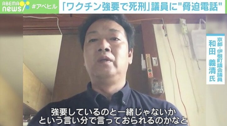 「死刑です」議員に“脅迫電話” SNSで連携攻撃呼びかけも…“ワクチン反対派”集団の特性