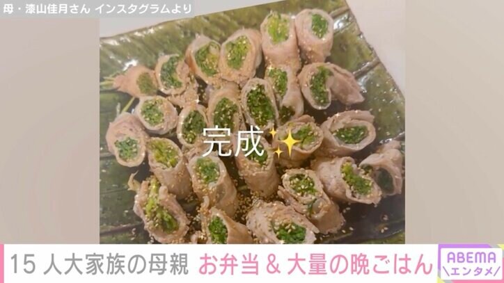 【写真・画像】6男7女15人大家族「うるしやま家」48歳母親、子どもたちのお弁当や大量の晩ごはんを公開　3枚目