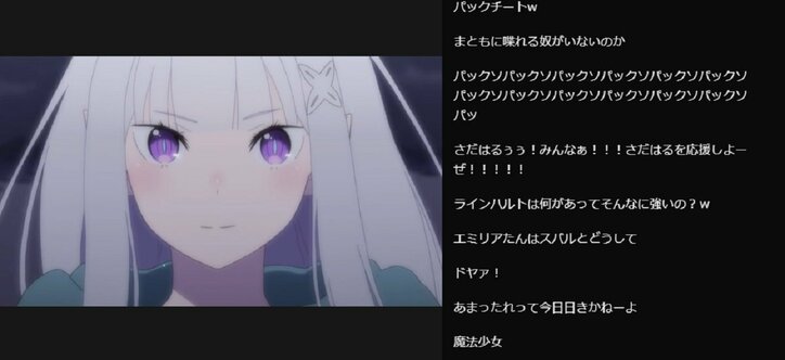 世界初無料配信でファンも興奮！「Re:ゼロから始める異世界生活 氷結の絆」／ABEMA的反響まとめ