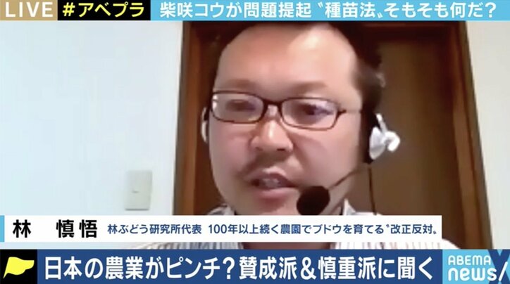 【写真・画像】ネットでも話題に…見送りになった「種苗法改正案」、一体何が問題だったのか?賛成派・慎重派の意見とは　5枚目