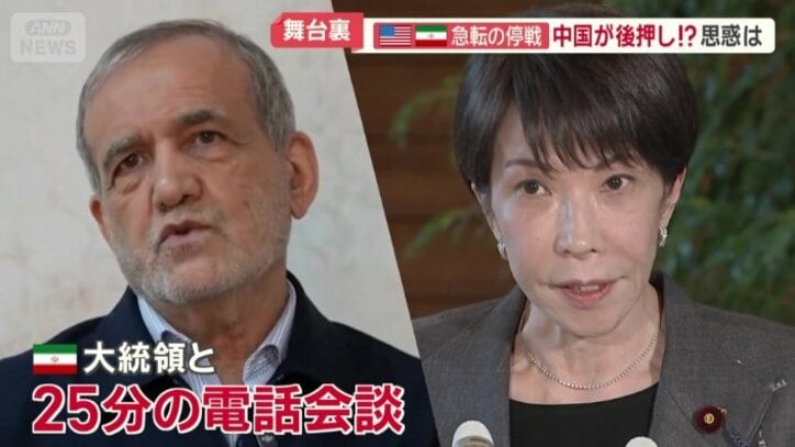 イランのペゼシュキアン大統領と、電話会談した高市総理