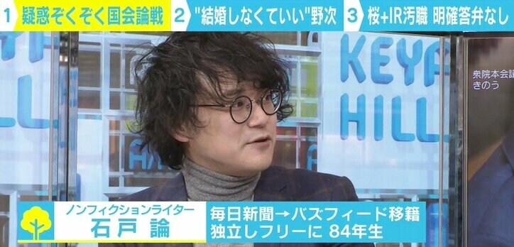 「結婚しなくていい」ヤジ疑惑の杉田議員 記者の質問を“電話中”で避ける姿に苦言