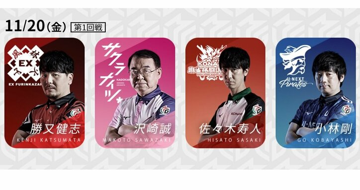 勝つのは知力か腕力か 特徴際立つ4選手による濃厚な戦いへ／麻雀・Mリーグ