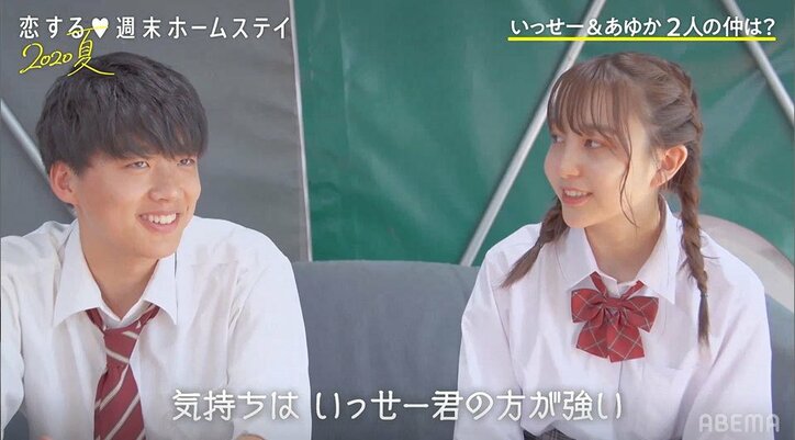 いっせーが気になっていたあゆかに心境の変化が…交差する想いの行く末は？ 『恋ステ』#2